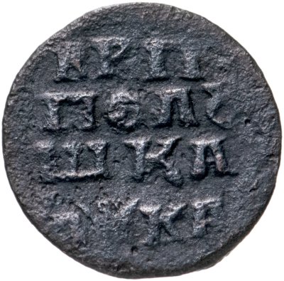 купить Полушка 1721 НД год славянскими буквами
