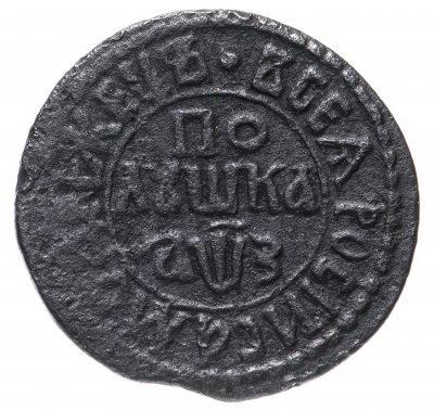 купить Полушка 1707 "САМОДЕРЖЕЦЪ"