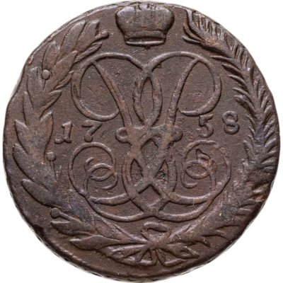купить 2 копейки 1758 номинал под Св. Георгием, гурт сетчатый
