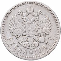 Купить 1 рубль 1897 А.Г