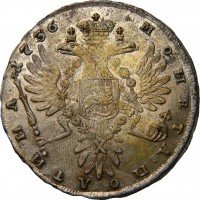 Купить полтина 1736 года одна жемчужина