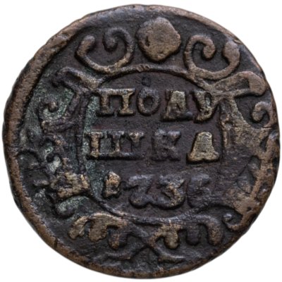 купить полушка 1736