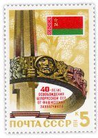 купить 5 копеек 1984 "40 лет освобождению Белоруссии от немецко-фашистских захватчиков"