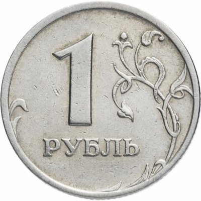 купить 1 рубль 2003 СПМД