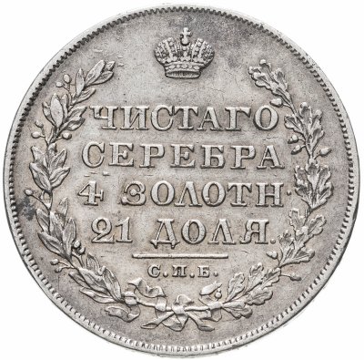 купить 1 рубль 1829 СПБ-НГ