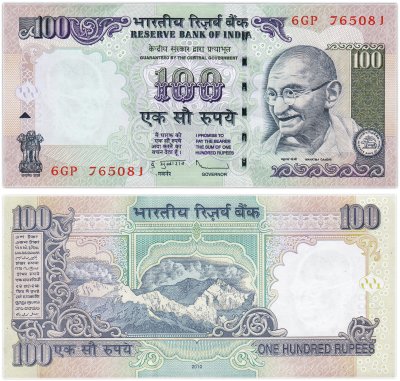 купить Индия 100 рупий 2008 года (Pick 98w) Без Литеры