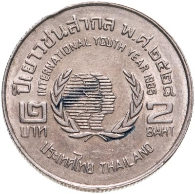 купить Таиланд 2 бата (baht) 1985 "Международный Год Молодежи"