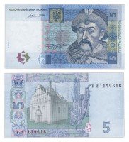 Купить Украина 5 гривен 2015 (Pick 118e) Гонтарева
