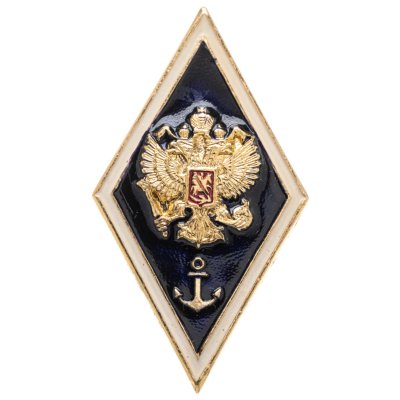 купить Знак-ромб за окончание Морского ВУЗа, Россия, легкий