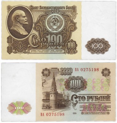 купить 100 рублей 1961