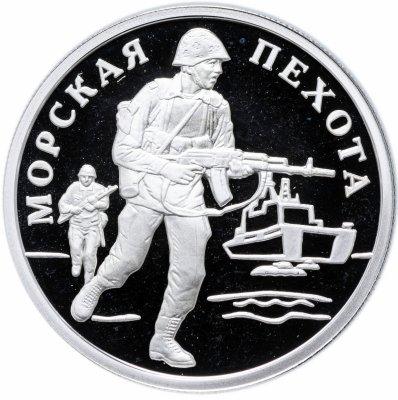 купить 1 рубль 2005 ММД Proof "Морская пехота: высадка на берег современного морского пехотинца"