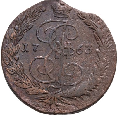 купить 5 копеек 1763 ЕМ