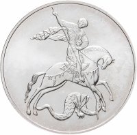 купить 3 рубля 2010 СПМД Георгий Победоносец, в подарочном футляре