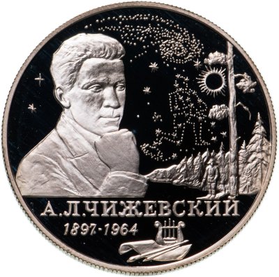 купить 2 рубля 1997 ММД 100-летие со дня рождения А.Л. Чижевского