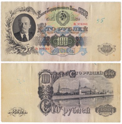 купить 100 рублей 1947 16 лент в гербе, тип литер Большая/маленькая