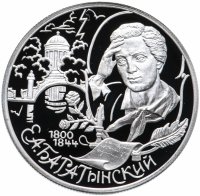 купить 2 рубля 2000 СПМД Proof "200-летие со дня рождения Е.А. Баратынского"