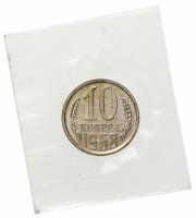 купить 10 копеек 1968
