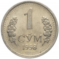 Купить Узбекистан 1 сум 1998