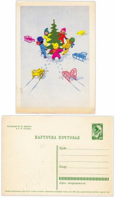 купить Открытка (открытое письмо) "С Новым годом!" худ. Зарубин 1963