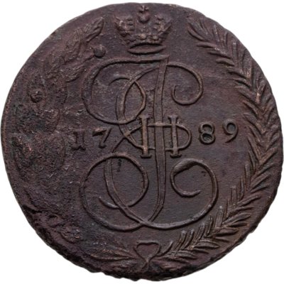 купить 5 копеек 1789 ЕМ