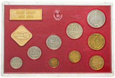 купить Годовой набор Госбанка СССР 1990 ЛМД (9 монет + жетон в жесткой упаковке)
