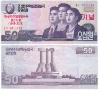 Купить Северная Корея 50 вон 2018 (2019) (Pick **) "Надпись 70 лет независимости"