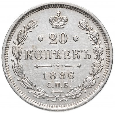 купить 20 копеек 1886 СПБ-АГ