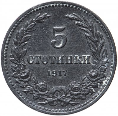 купить Болгария 5 стотинок 1917
