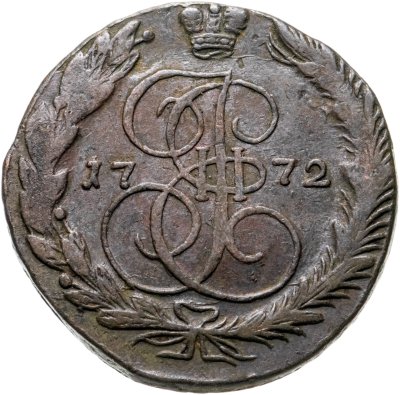 купить 5 копеек 1772 ЕМ