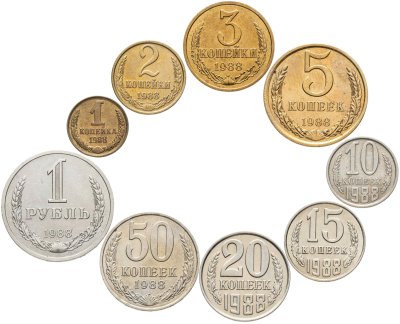 купить Полный годовой набор разменных монет 1988 года 1, 2, 3, 5, 10, 15, 20, 50 копеек и 1 рубль (9 монет)