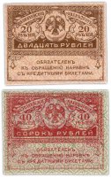 купить Набор банкнот 1917 года 20 и 40 рублей "Керенка" (2 боны)