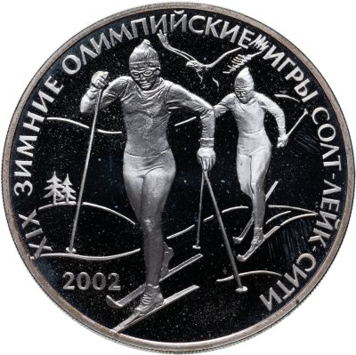 купить 3 рубля 2002 СПМД XIX зимние Олимпийские игры 2002 г., Солт-Лейк-Сити, США