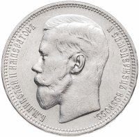 купить 1 рубль 1896 *