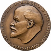 купить Медаль настольная "100 лет со дня рождения В. И. Ленина. Всемирная выставка "ЭКСПО-70"" в оригинальном футляре, томпак, ЛМД, СССР, 1970 г.