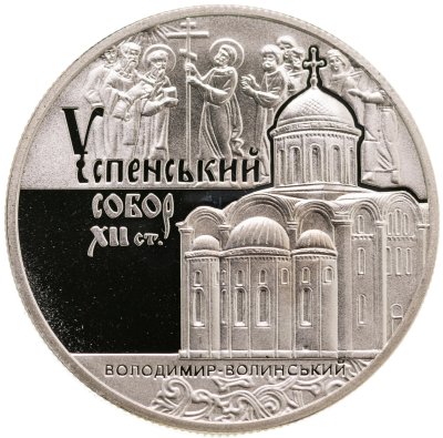 купить Украина 5 гривен 2015 "Успенский собор во Владимире-Волынском"