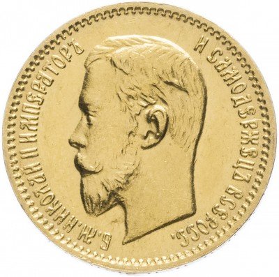 купить 5 рублей 1903 АР