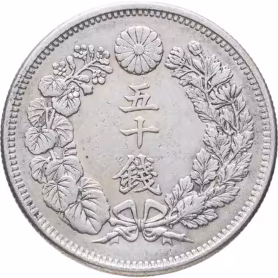 купить Япония 50 сенов 1909