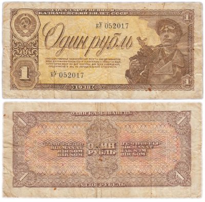 купить 1 рубль 1938 тип литер маленькая/Большая