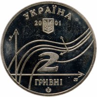 купить Украина 2 гривны 2001 "Михаил Остроградский"