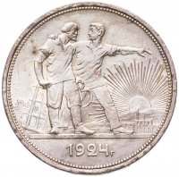 купить 1 рубль 1924 ПЛ