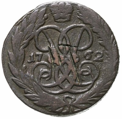 купить 2 копейки 1762 Елизавета