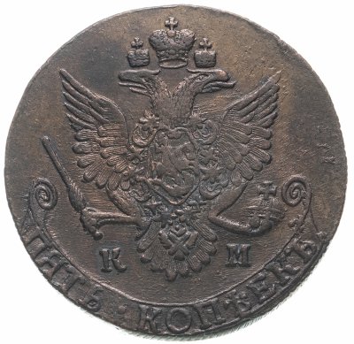 купить 5 копеек 1782 КМ