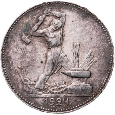 купить полтинник 1924 ПЛ