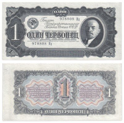 купить 1 червонец 1937 литеры БОЛЬШАЯ/маленькая