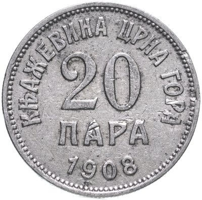 купить Черногория 20 пар 1908