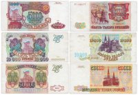 купить Набор банкнот образца 1993 года (без модификации) 5000, 10000 и 50000 рублей (3 боны)