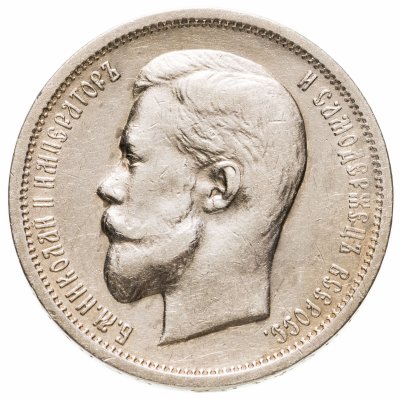 купить 50 копеек 1912 ЭБ