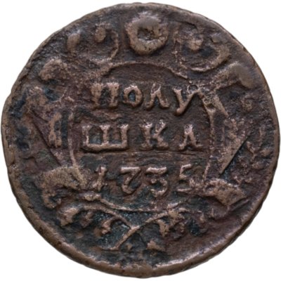 купить полушка 1735