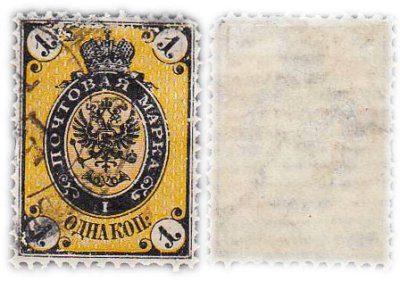 купить 1 копейка 1866 (деньги марки)