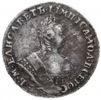 Купить гривенник 1742